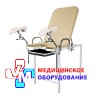 Крісло гінекологічне КРГ-1