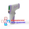 Безконтактний інфрачервоний медичний термометр HT-820D