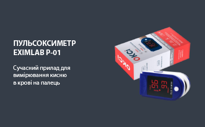 Пульсоксиметр EximLab P-01 купити ціна в україні